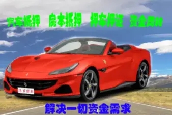 深圳押車借錢哪家好