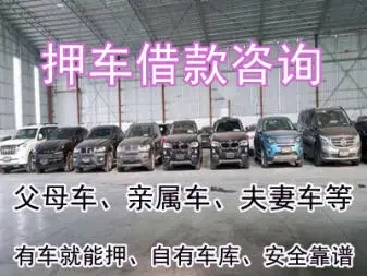 深圳汽車抵押一般利息多少