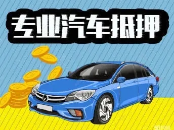 深圳押車貸款即時放款