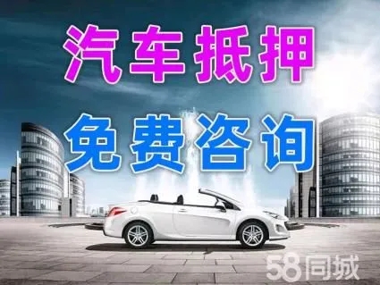 深圳不押車(chē)貸款利息