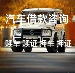 深圳車抵貸哪家好不看負債