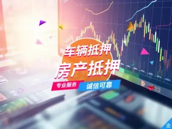 深圳押車公司電話