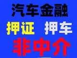 深圳汽車抵押貸款地址