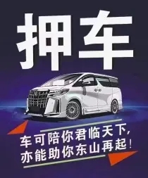 深圳汽車抵押貸款哪家利息較低
