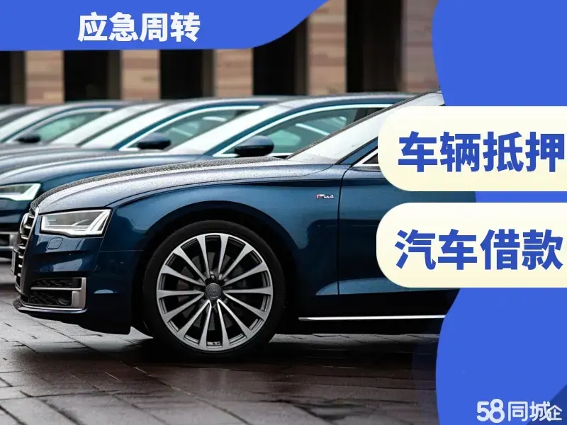 深圳如何辦理汽車抵押貸款