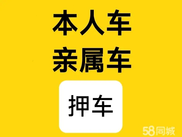 深圳汽車抵押貸款具體怎么辦理