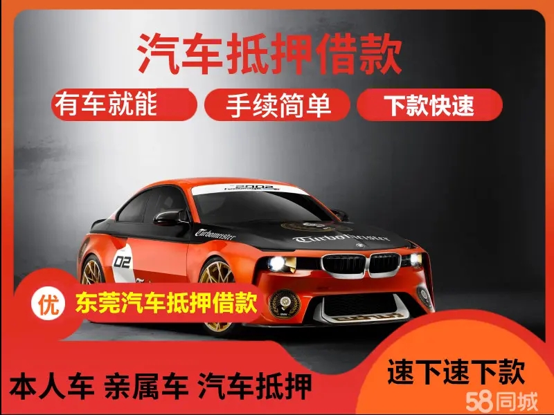 深圳壓綠本不押車貸款